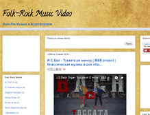 Tablet Screenshot of folkrockvideo.com